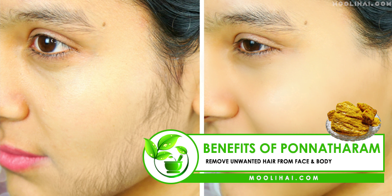 Benefits of Ponnatharam | Best Natural Hair Remover